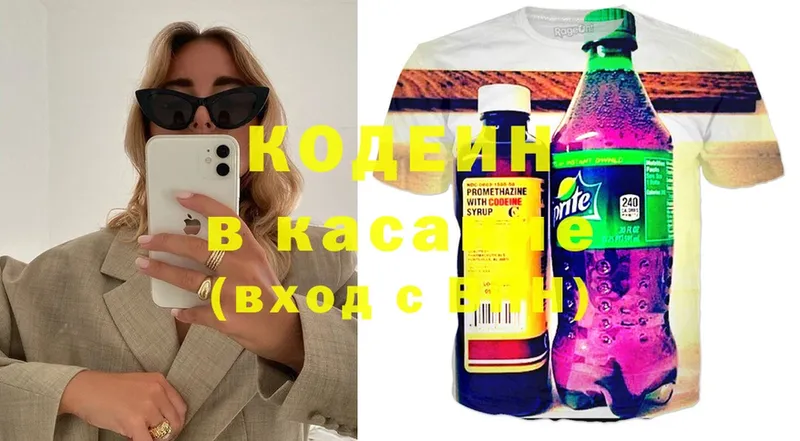 Кодеин Purple Drank  Большой Камень 