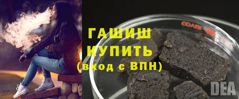 ГАШ hashish  где купить наркоту  Большой Камень 