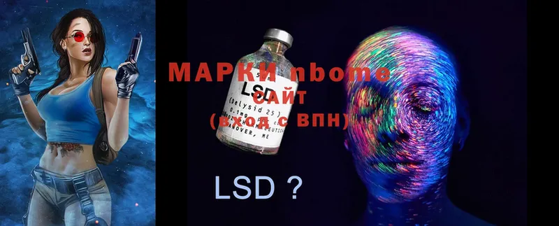 Марки N-bome 1,8мг  Большой Камень 